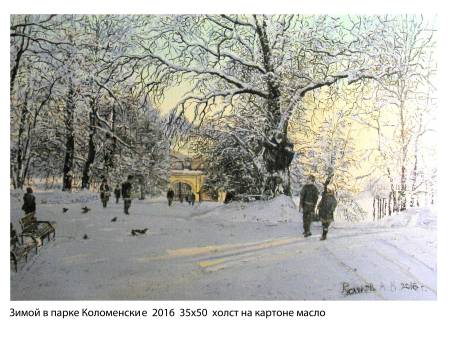 Зимой  в парке Коломенское