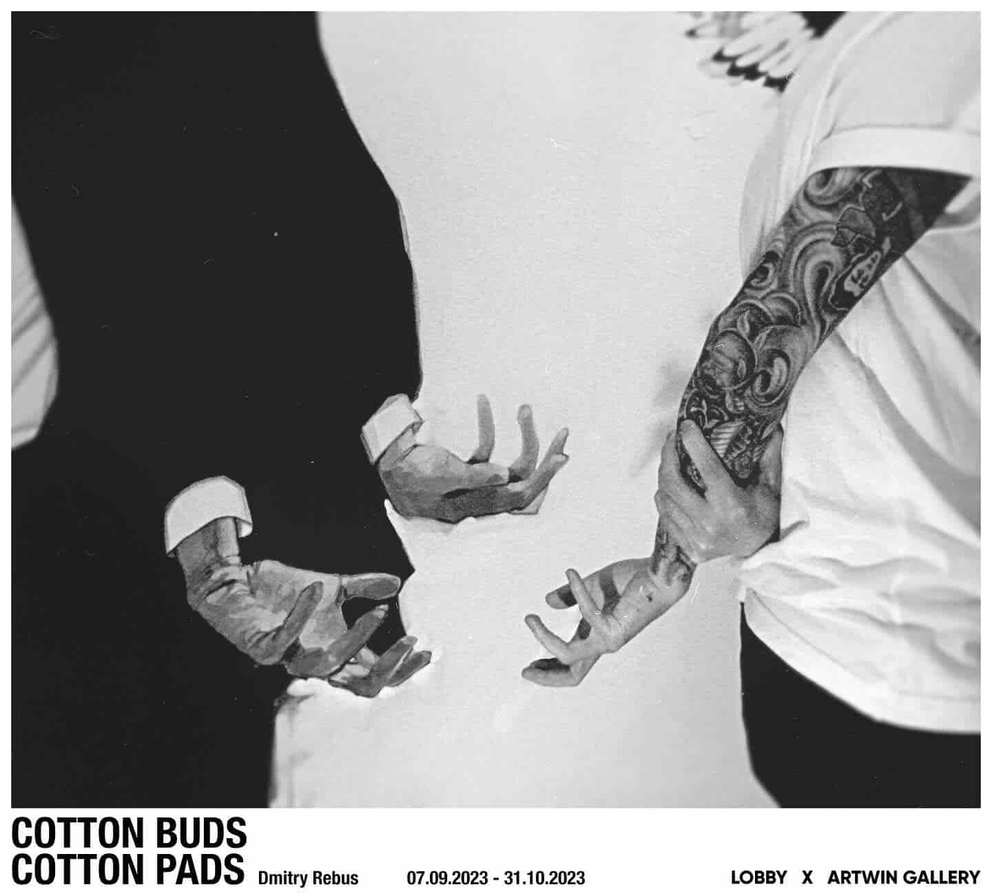 Выставка Димы Ребуса «Cotton Buds, Cotton Pads»