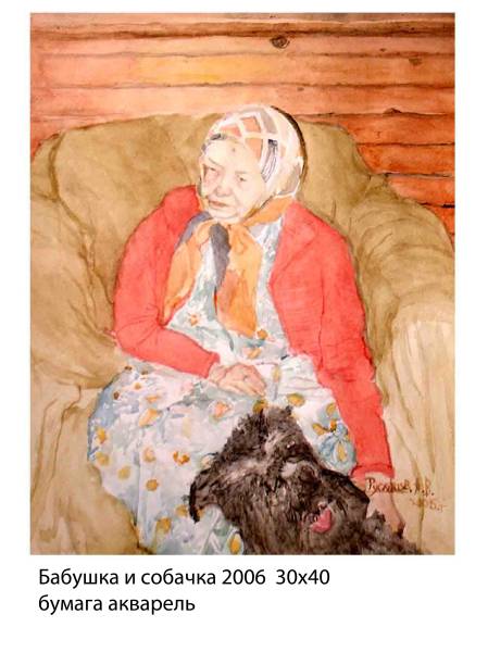 Бабушка и собачка