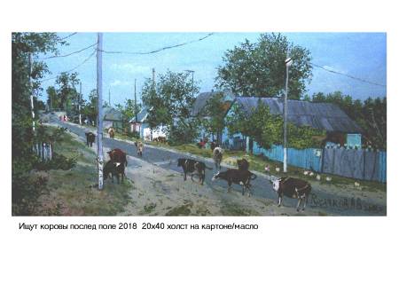 Стадо коров идут по деревне